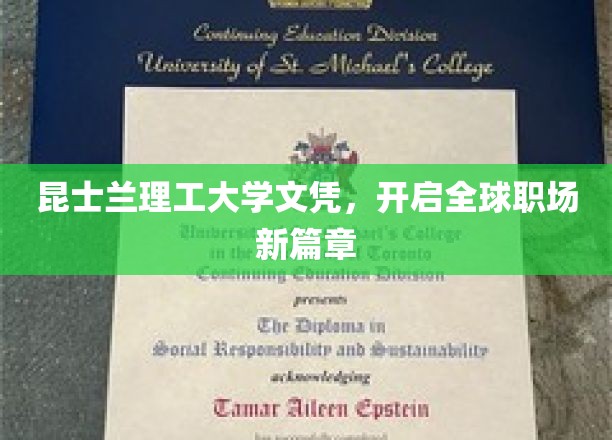 昆士兰理工学历助你跨越职场国际界限