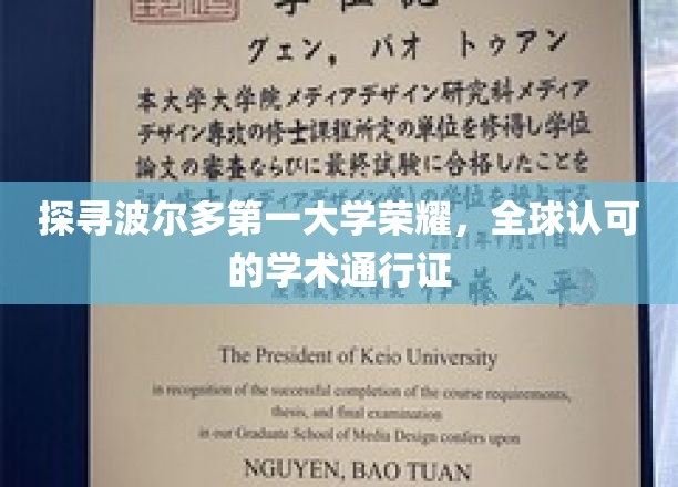 波尔多第一大学荣耀揭秘，全球学子梦寐以求的学术殿堂