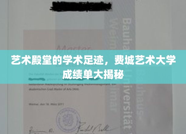 探寻费城艺术大学卓越足迹，揭秘学术成就背后的艺术魅力