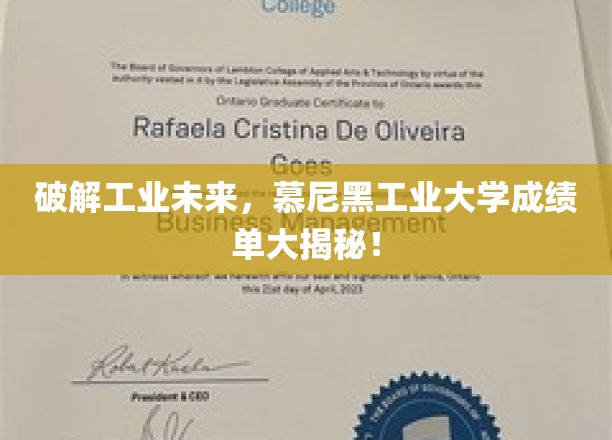 工业革命新篇章，慕尼黑工业大学创新成果盘点！