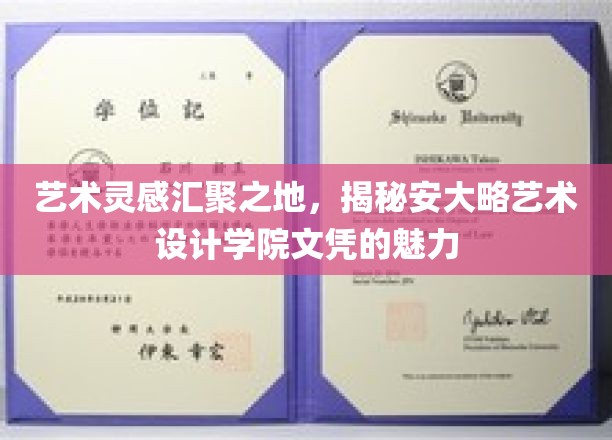 安大略艺术设计学院，文凭背后的创意磁场