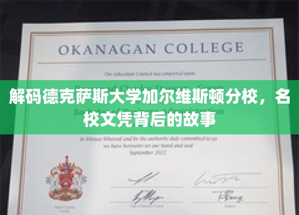 解码德克萨斯大学加尔维斯顿分校，名校文凭背后的故事