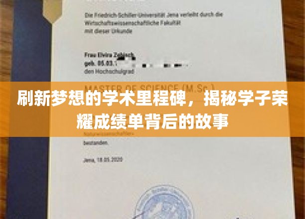 梦途砥砺，学子荣耀，一探成就背后那些鲜为人知的奋斗历程