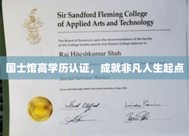 国士馆高学历通行证，开启非凡人生新篇章
