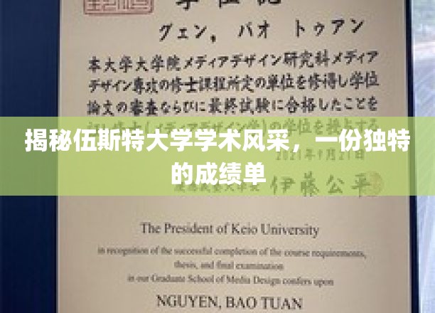 探索伍斯特大学卓越成就，解锁这份别具一格的学术荣耀清单