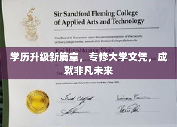 学历飞跃新里程，专修硕士之路，开启卓越人生新篇章
