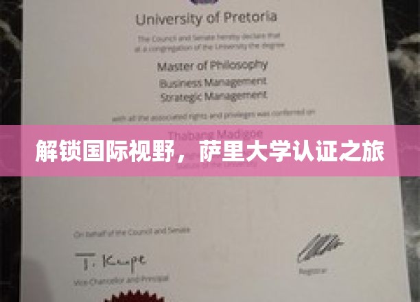 跨洋之旅，萨里大学认证，国际视野一触即达
