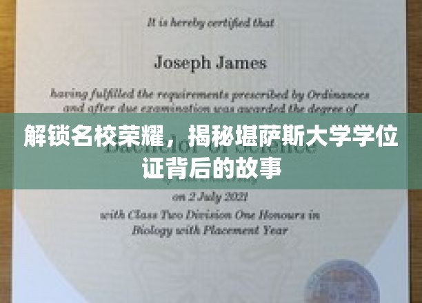 探寻堪萨斯大学学位证的荣耀密码，名校背后的传奇之旅