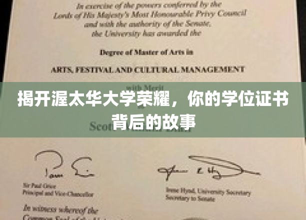 解码渥太华荣耀，学位证书背后的不凡历程