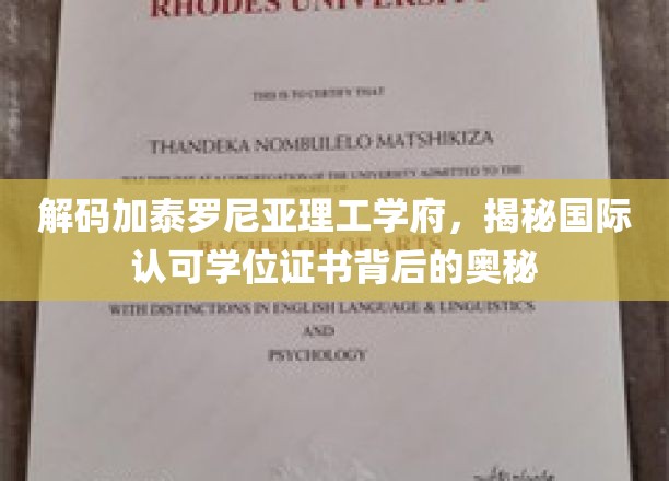 探索加泰罗尼亚理工名校，国际学位证书的非凡魅力