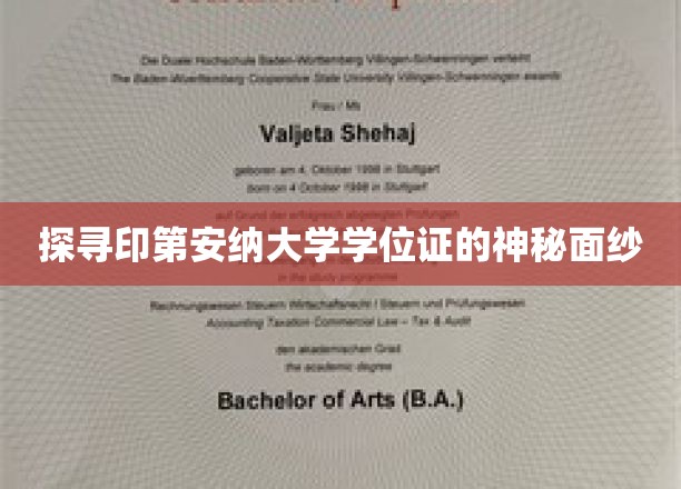 探寻印第安纳大学学位证的神秘面纱