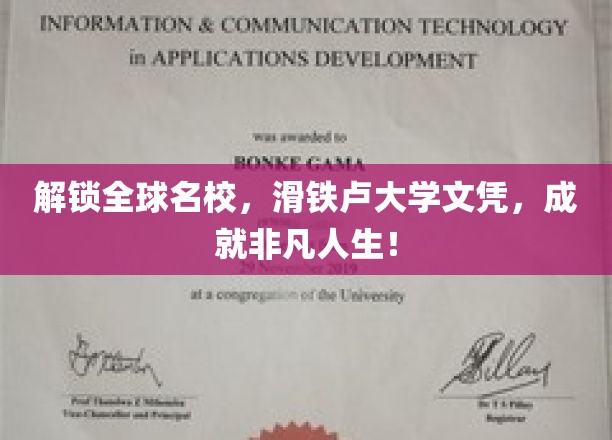 解锁全球名校，滑铁卢大学文凭，成就非凡人生！