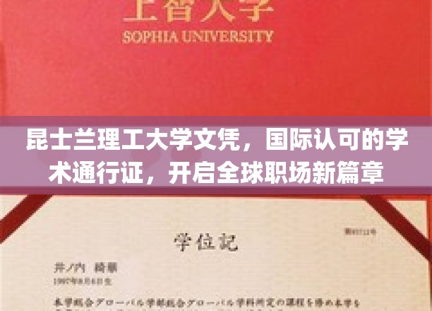昆士兰理工荣耀文凭，跨国职场大门为你敞开！