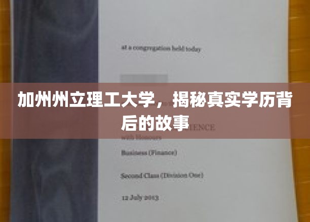 解码加州理工，学历背后的非凡历程