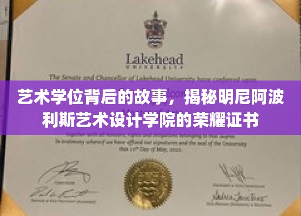 明尼阿波利斯艺术学院，探寻荣耀证书背后的艺术传奇