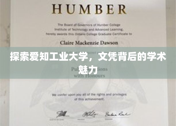 揭开爱知工业大学，文凭背后的学术魅力之旅