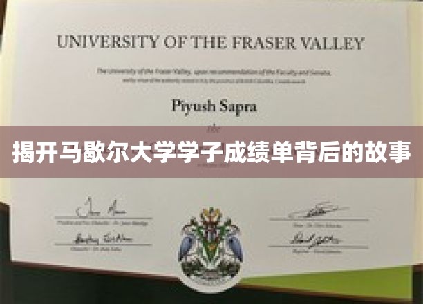 揭开马歇尔大学学子成绩单背后的故事