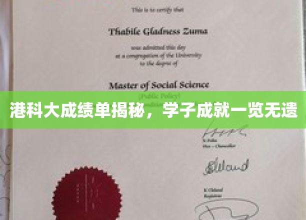 港科大学霸档案大公开，杰出学子风采抢先看