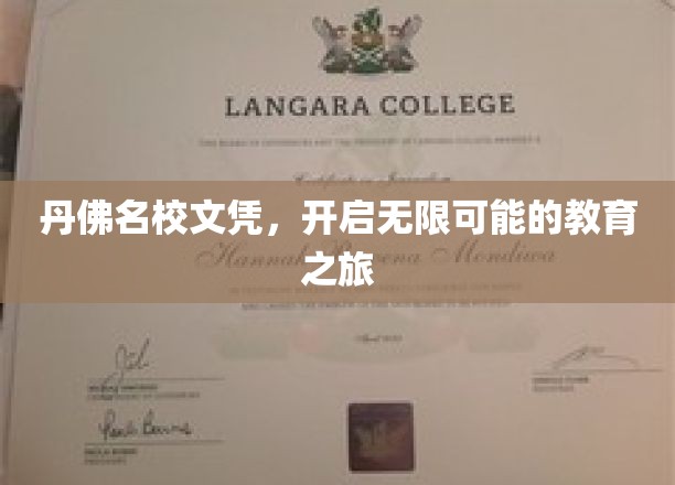 丹佛精英通行证，探索无限教育新境界